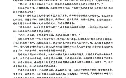 黑龙江省大庆市实验中学实验三部2024届高三上学期阶段考试（二）语文_2024届黑龙江省大庆市实验中学实验三部高三上学期阶段考试（二）