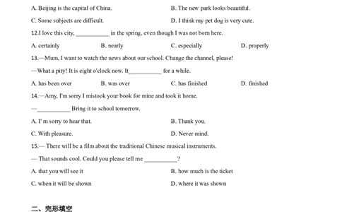 精品解析：江苏省镇江市2020年中考英语试题（原卷版）_中考真题_3.英语中考真题2015-2024年_2020全国多省多地中考英语真题145份_精品解析：江苏省镇江市2020年中考英语试题