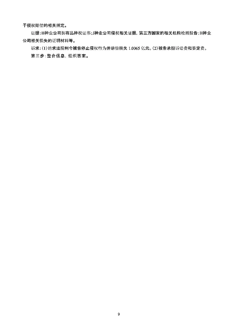 云南省昆明市第一中学2026届高三年级第二次联考政治答案_2025年10月_251001云南省昆明市第一中学2025-2026学年高三上学期第二次联考（全科）