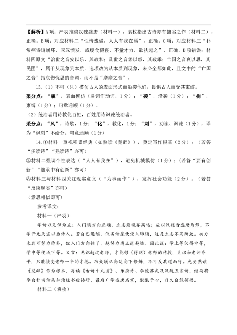 2026届高三上学期月考参考答案_2025年10月_12026年试卷教辅资源等多个文件_251022吉林省长春市第二实验中学2026届高三上学期10月月考（全科）