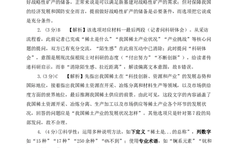 2026届高三上学期月考参考答案_2025年10月_12026年试卷教辅资源等多个文件_251022吉林省长春市第二实验中学2026届高三上学期10月月考（全科）