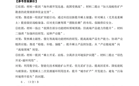 2026届高三上学期月考参考答案_2025年10月_12026年试卷教辅资源等多个文件_251022吉林省长春市第二实验中学2026届高三上学期10月月考（全科）