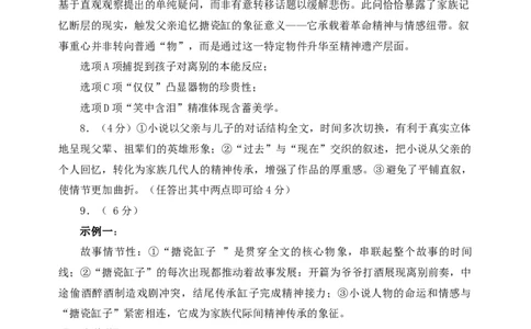 2026届高三上学期月考参考答案_2025年10月_12026年试卷教辅资源等多个文件_251022吉林省长春市第二实验中学2026届高三上学期10月月考（全科）