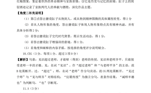 2026届高三上学期月考参考答案_2025年10月_12026年试卷教辅资源等多个文件_251022吉林省长春市第二实验中学2026届高三上学期10月月考（全科）