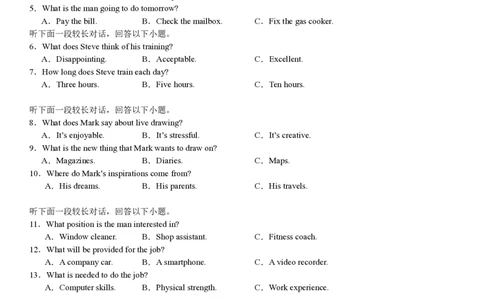 浙江英语1月-试题_1.高考2025全国各省真题+答案_00.2025各省市高考真题及答案（按省份分类）_14、浙江省（全科）_英语