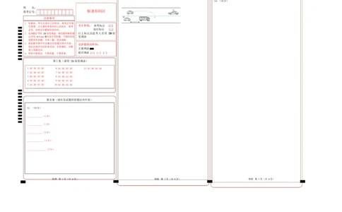 高一物理第一次月考卷（答题卡A3）（江苏专用）_1多考区联考试卷_2510092025-2026学年高一物理上学期第一次月考