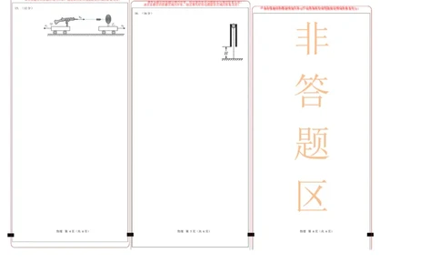 高一物理第一次月考卷（答题卡A3）（江苏专用）_1多考区联考试卷_2510092025-2026学年高一物理上学期第一次月考