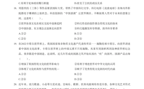 高中政治科目三考前3套卷_4-教培资料-26年最新资料-同步更新_初中高中教资_03科三专项（进去保存报考的学科即可）_卢姨25下：科目三考前3套卷_高中_高中政治