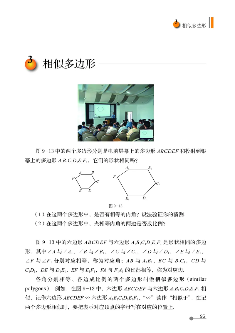 鲁教版8年级数学下册高清教材_4-教培资料-26年最新资料-同步更新_初中高中教资_03科三专项（进去保存报考的学科即可）_02科三专项（笔记真题思维导图教学设计版本二）