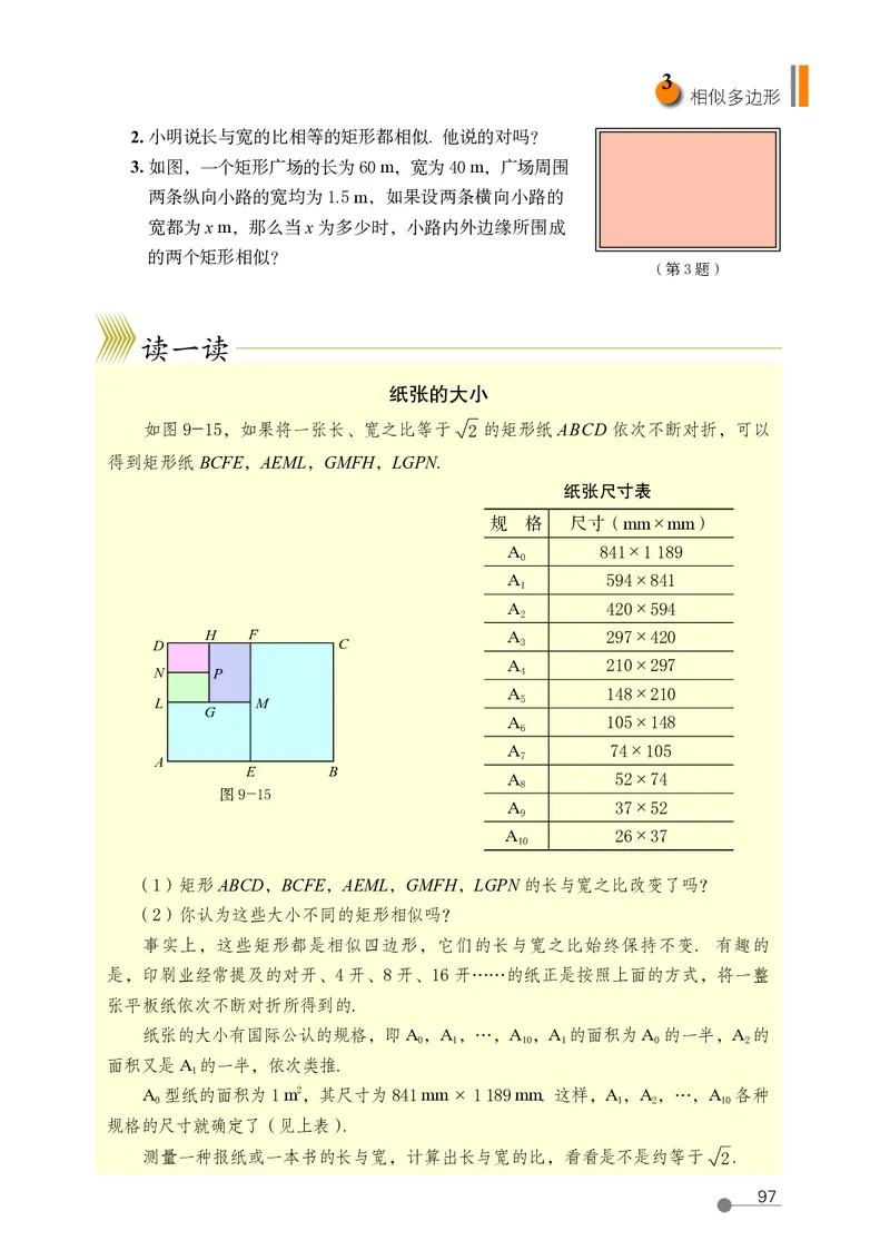 鲁教版8年级数学下册高清教材_4-教培资料-26年最新资料-同步更新_初中高中教资_03科三专项（进去保存报考的学科即可）_02科三专项（笔记真题思维导图教学设计版本二）