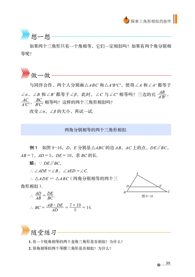 鲁教版8年级数学下册高清教材_4-教培资料-26年最新资料-同步更新_初中高中教资_03科三专项（进去保存报考的学科即可）_02科三专项（笔记真题思维导图教学设计版本二）
