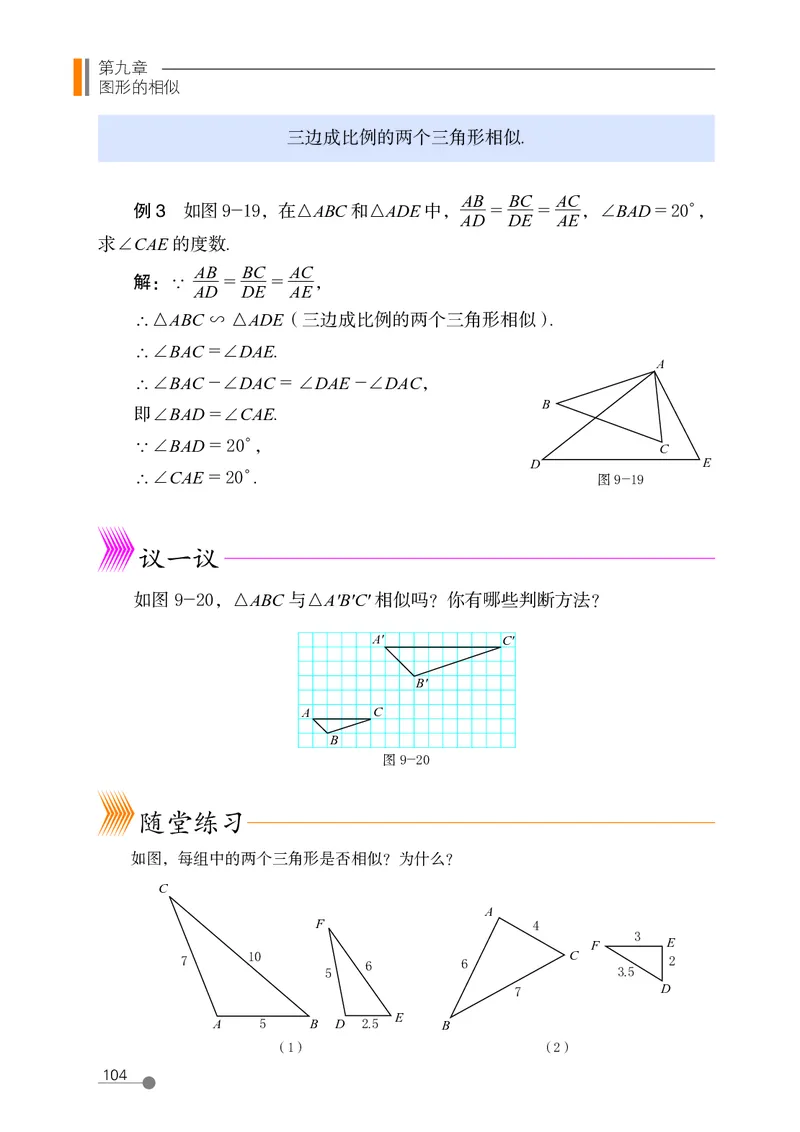 鲁教版8年级数学下册高清教材_4-教培资料-26年最新资料-同步更新_初中高中教资_03科三专项（进去保存报考的学科即可）_02科三专项（笔记真题思维导图教学设计版本二）