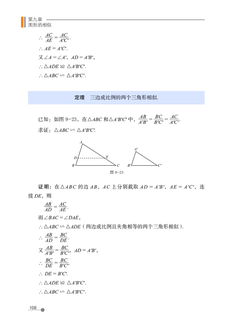 鲁教版8年级数学下册高清教材_4-教培资料-26年最新资料-同步更新_初中高中教资_03科三专项（进去保存报考的学科即可）_02科三专项（笔记真题思维导图教学设计版本二）