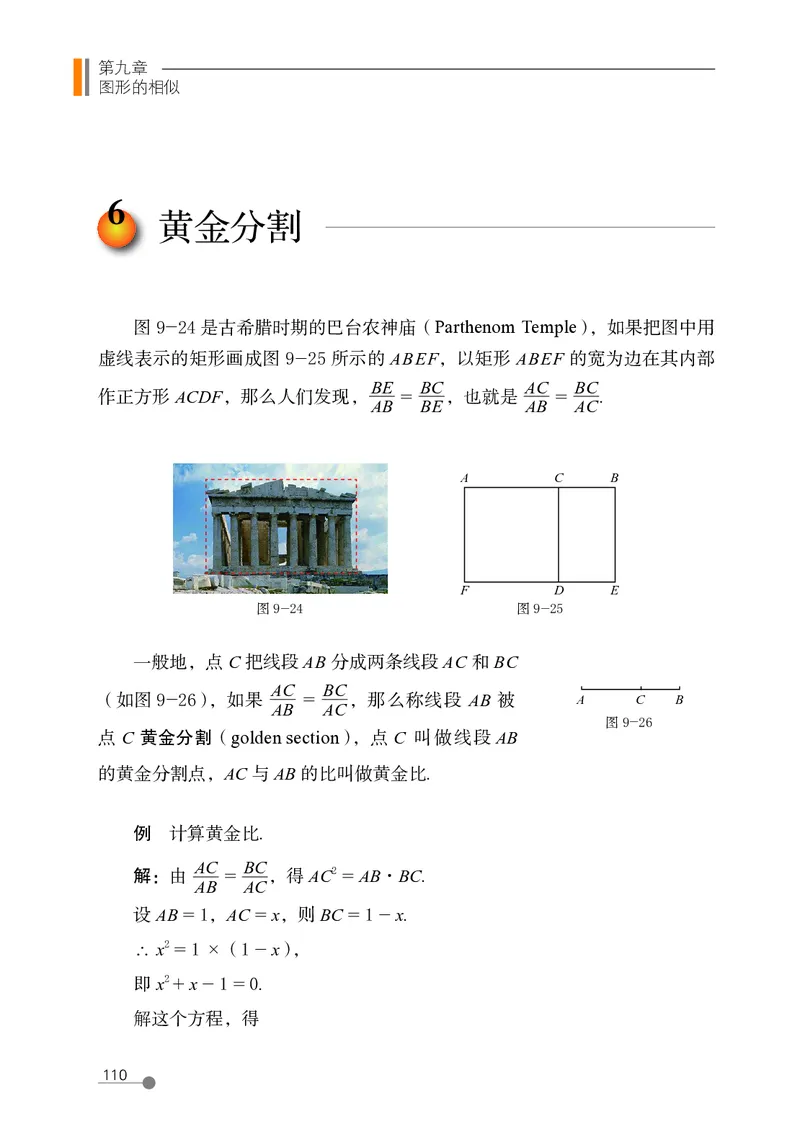 鲁教版8年级数学下册高清教材_4-教培资料-26年最新资料-同步更新_初中高中教资_03科三专项（进去保存报考的学科即可）_02科三专项（笔记真题思维导图教学设计版本二）