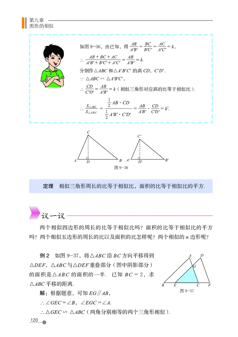 鲁教版8年级数学下册高清教材_4-教培资料-26年最新资料-同步更新_初中高中教资_03科三专项（进去保存报考的学科即可）_02科三专项（笔记真题思维导图教学设计版本二）