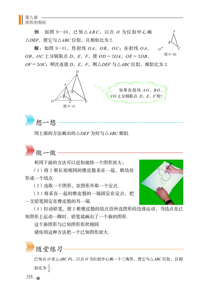 鲁教版8年级数学下册高清教材_4-教培资料-26年最新资料-同步更新_初中高中教资_03科三专项（进去保存报考的学科即可）_02科三专项（笔记真题思维导图教学设计版本二）