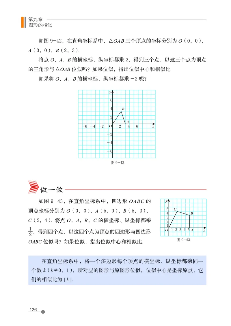 鲁教版8年级数学下册高清教材_4-教培资料-26年最新资料-同步更新_初中高中教资_03科三专项（进去保存报考的学科即可）_02科三专项（笔记真题思维导图教学设计版本二）