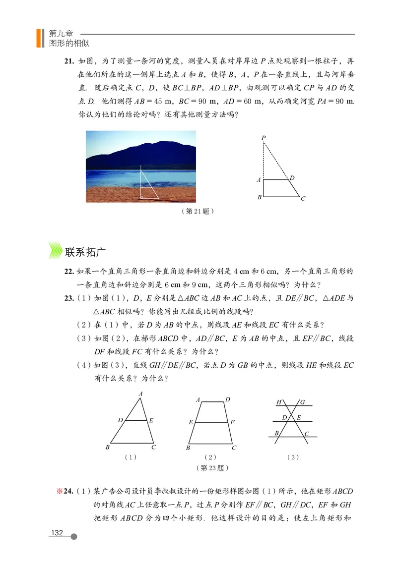 鲁教版8年级数学下册高清教材_4-教培资料-26年最新资料-同步更新_初中高中教资_03科三专项（进去保存报考的学科即可）_02科三专项（笔记真题思维导图教学设计版本二）