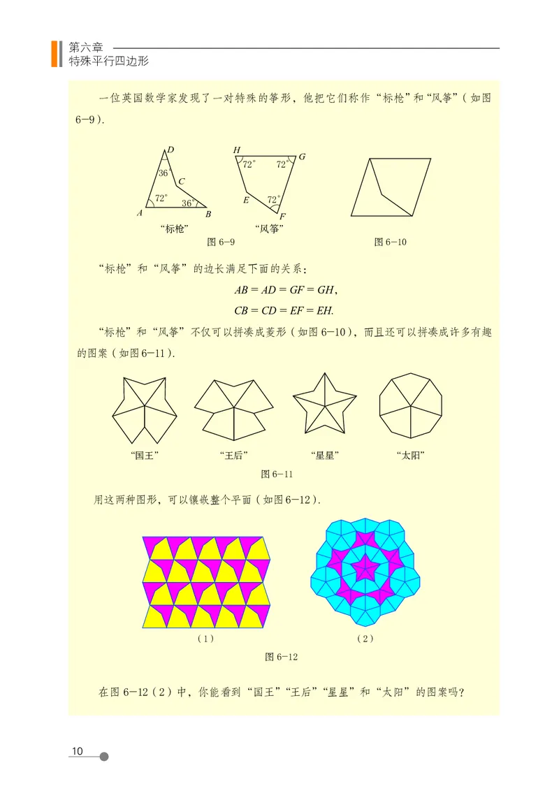 鲁教版8年级数学下册高清教材_4-教培资料-26年最新资料-同步更新_初中高中教资_03科三专项（进去保存报考的学科即可）_02科三专项（笔记真题思维导图教学设计版本二）