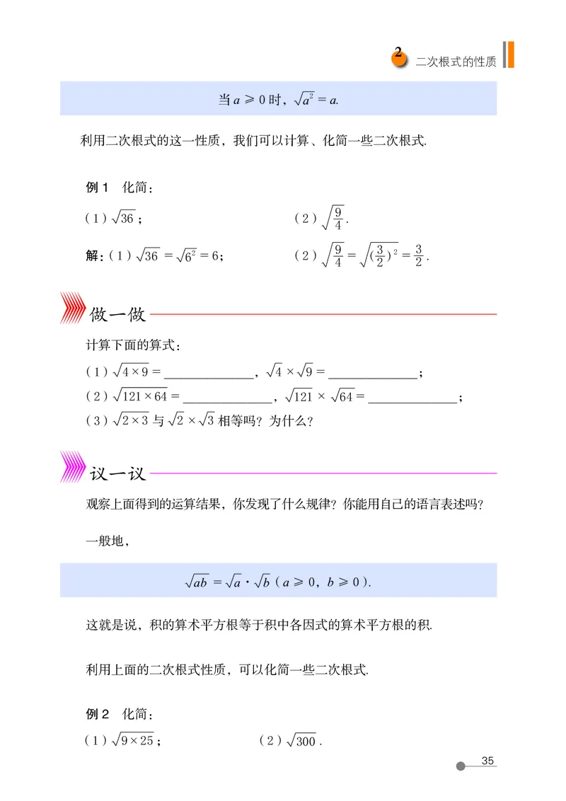 鲁教版8年级数学下册高清教材_4-教培资料-26年最新资料-同步更新_初中高中教资_03科三专项（进去保存报考的学科即可）_02科三专项（笔记真题思维导图教学设计版本二）