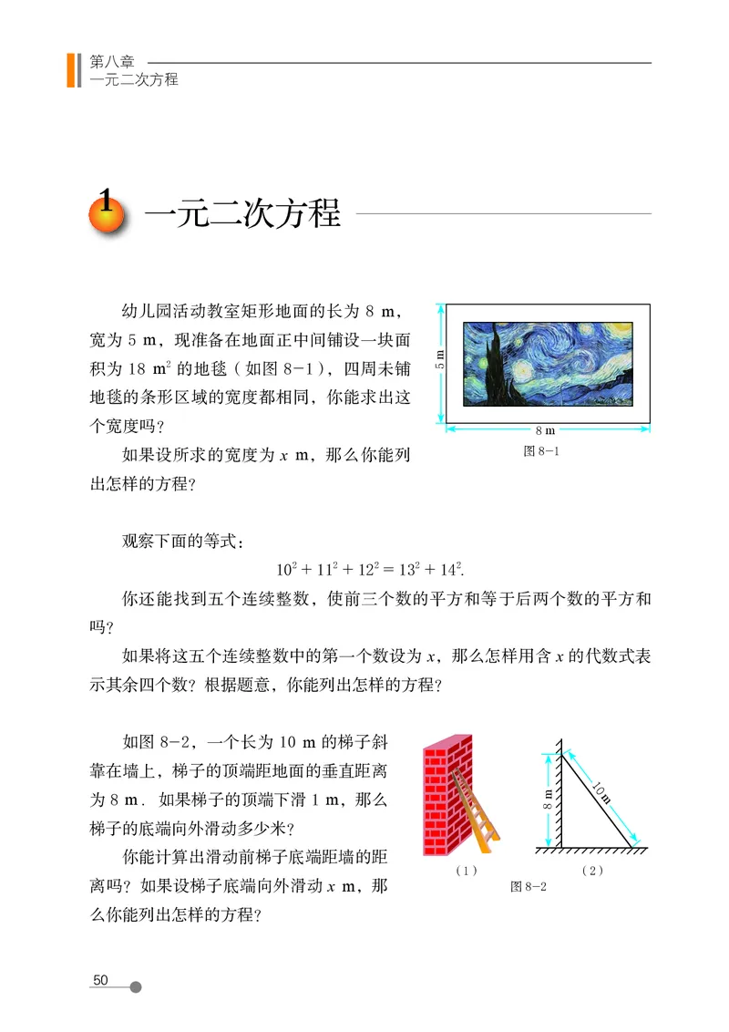 鲁教版8年级数学下册高清教材_4-教培资料-26年最新资料-同步更新_初中高中教资_03科三专项（进去保存报考的学科即可）_02科三专项（笔记真题思维导图教学设计版本二）