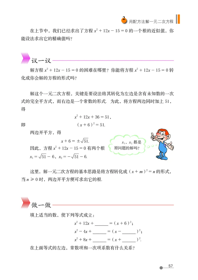 鲁教版8年级数学下册高清教材_4-教培资料-26年最新资料-同步更新_初中高中教资_03科三专项（进去保存报考的学科即可）_02科三专项（笔记真题思维导图教学设计版本二）