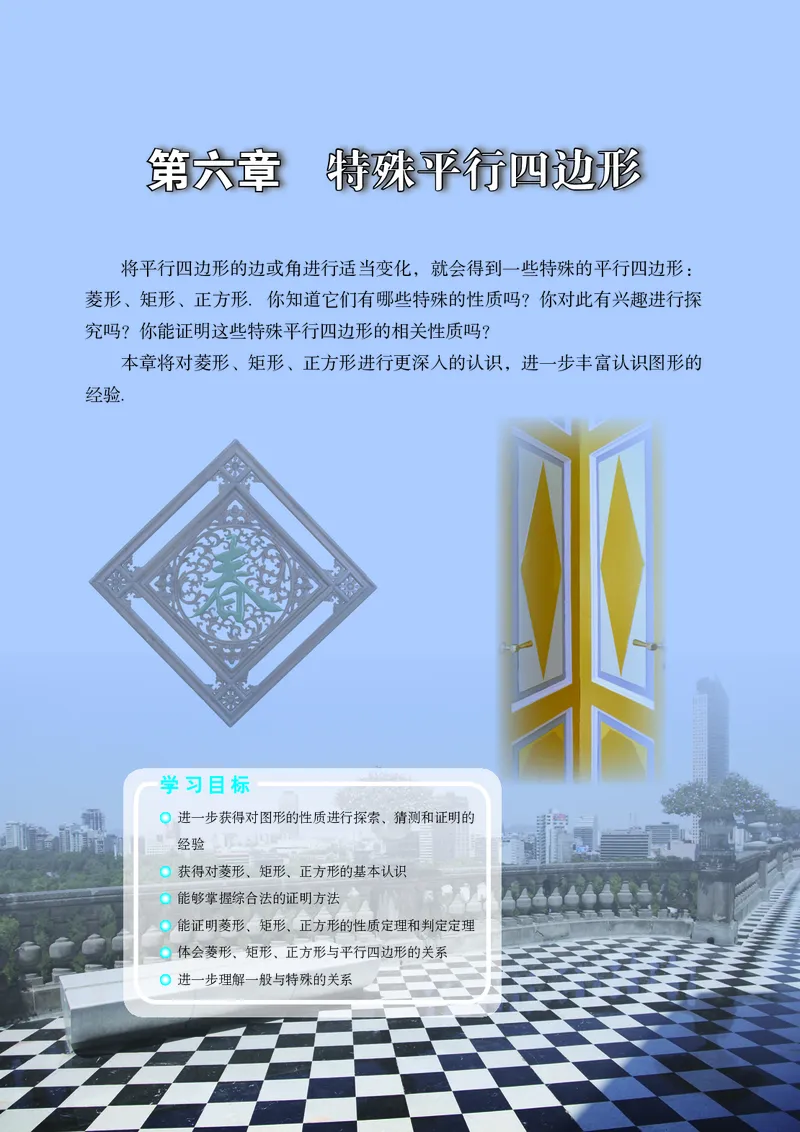 鲁教版8年级数学下册高清教材_4-教培资料-26年最新资料-同步更新_初中高中教资_03科三专项（进去保存报考的学科即可）_02科三专项（笔记真题思维导图教学设计版本二）