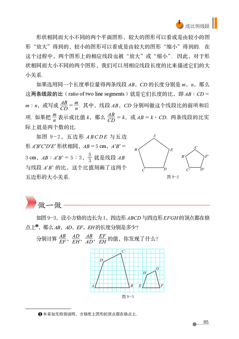 鲁教版8年级数学下册高清教材_4-教培资料-26年最新资料-同步更新_初中高中教资_03科三专项（进去保存报考的学科即可）_02科三专项（笔记真题思维导图教学设计版本二）