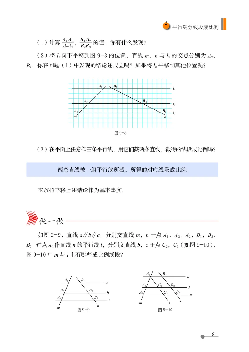 鲁教版8年级数学下册高清教材_4-教培资料-26年最新资料-同步更新_初中高中教资_03科三专项（进去保存报考的学科即可）_02科三专项（笔记真题思维导图教学设计版本二）