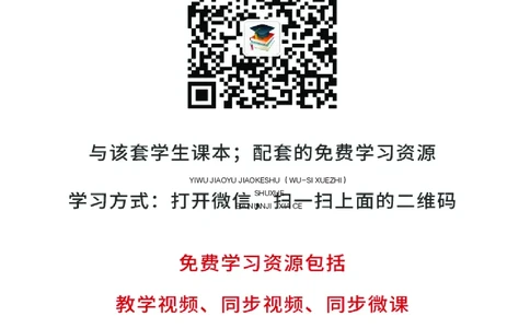 鲁教版8年级数学下册高清教材_4-教培资料-26年最新资料-同步更新_初中高中教资_03科三专项（进去保存报考的学科即可）_02科三专项（笔记真题思维导图教学设计版本二）