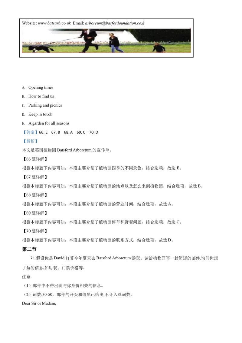 精品解析：浙江省嘉兴市2020年中考英语试题（解析版）_中考真题_3.英语中考真题2015-2024年_2020全国多省多地中考英语真题145份_2020年中考真题精品解析英语（浙江嘉兴卷）精编word版