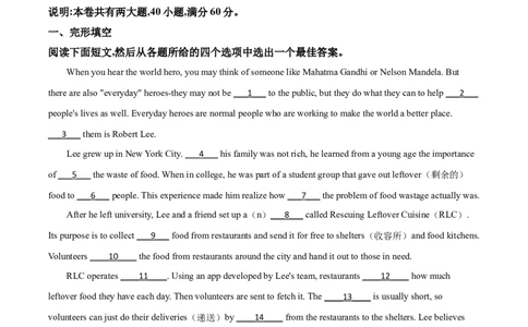 精品解析：浙江省嘉兴市2020年中考英语试题（解析版）_中考真题_3.英语中考真题2015-2024年_2020全国多省多地中考英语真题145份_2020年中考真题精品解析英语（浙江嘉兴卷）精编word版