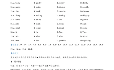 精品解析：浙江省嘉兴市2020年中考英语试题（解析版）_中考真题_3.英语中考真题2015-2024年_2020全国多省多地中考英语真题145份_2020年中考真题精品解析英语（浙江嘉兴卷）精编word版