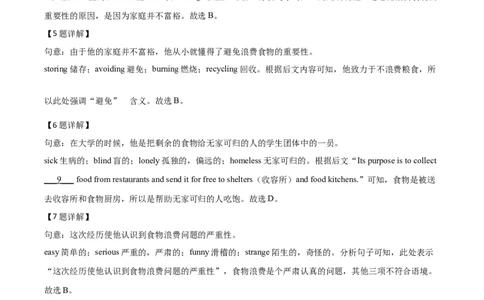 精品解析：浙江省嘉兴市2020年中考英语试题（解析版）_中考真题_3.英语中考真题2015-2024年_2020全国多省多地中考英语真题145份_2020年中考真题精品解析英语（浙江嘉兴卷）精编word版
