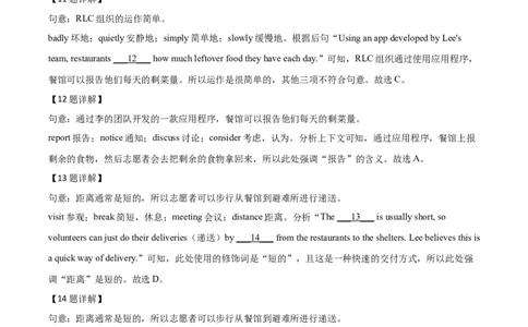 精品解析：浙江省嘉兴市2020年中考英语试题（解析版）_中考真题_3.英语中考真题2015-2024年_2020全国多省多地中考英语真题145份_2020年中考真题精品解析英语（浙江嘉兴卷）精编word版