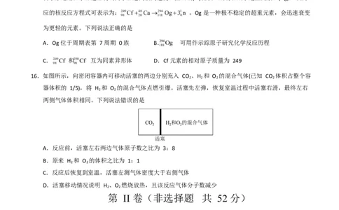 高一化学第一次月考卷（考试版）_1多考区联考试卷_2510092025-2026学年高一化学上学期第一次月考_2025-2026学年高一化学上学期第一次月考（苏教版2019）Word版含解析