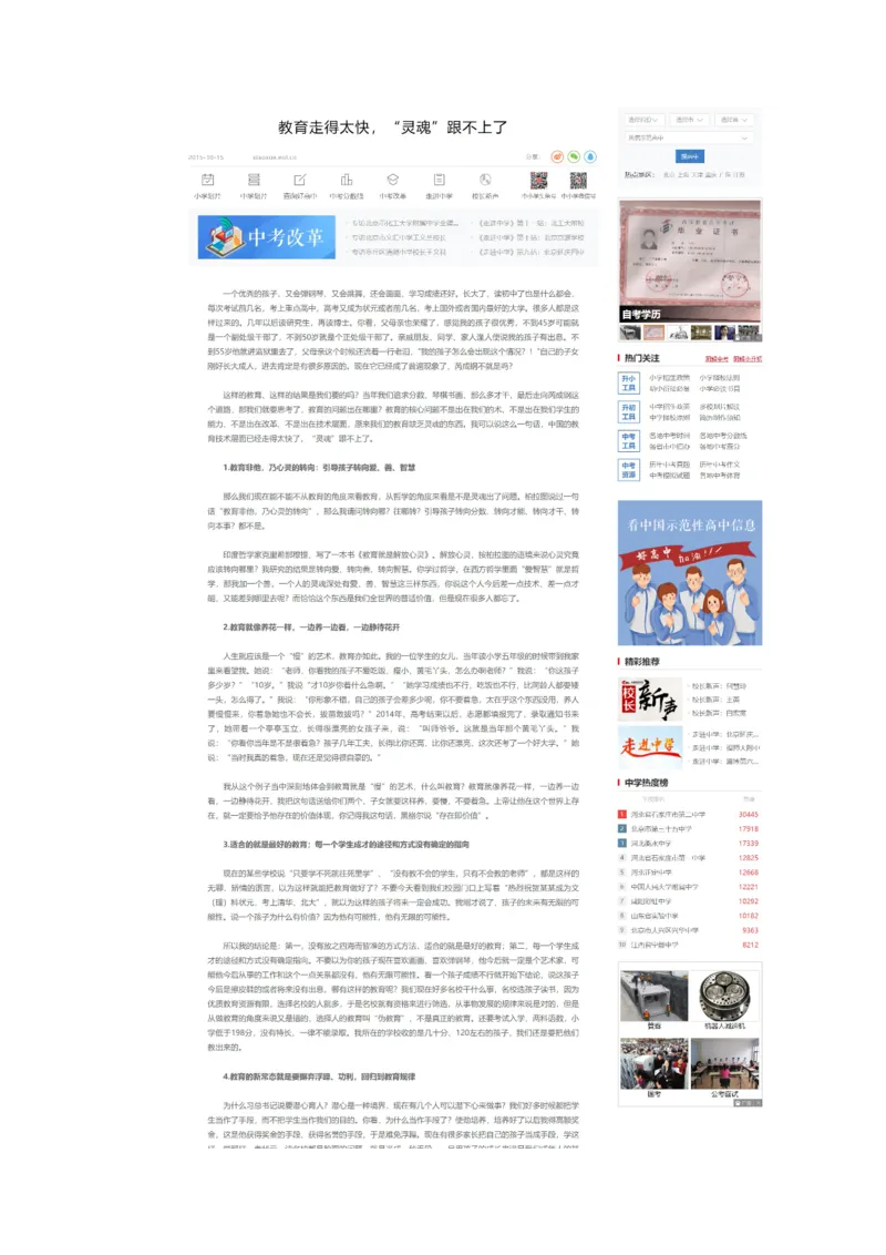 &ldquo;大师&rdquo;讲申论（二十一）_2026考公资料_（30）申论+面试为民公考大合集（人须在事上磨申论、刘大师）_申论+面试刘大师_申论+面试刘大师知识星球资料_知识星球