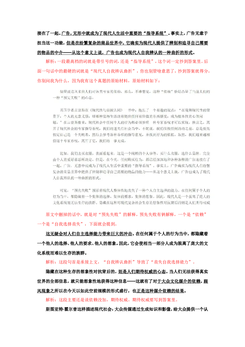 &ldquo;大师&rdquo;讲申论（二十一）_2026考公资料_（30）申论+面试为民公考大合集（人须在事上磨申论、刘大师）_申论+面试刘大师_申论+面试刘大师知识星球资料_知识星球