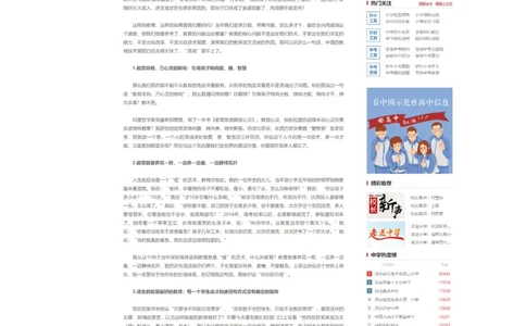 &ldquo;大师&rdquo;讲申论（二十一）_2026考公资料_（30）申论+面试为民公考大合集（人须在事上磨申论、刘大师）_申论+面试刘大师_申论+面试刘大师知识星球资料_知识星球