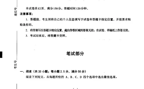 内蒙古呼和浩特市2025届高三年级第一次模拟考试日语试卷_2025年3月_250313内蒙古自治区呼和浩特市2025届高三第一次模拟考试（呼和浩特一模）