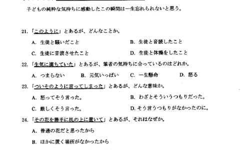 内蒙古呼和浩特市2025届高三年级第一次模拟考试日语试卷_2025年3月_250313内蒙古自治区呼和浩特市2025届高三第一次模拟考试（呼和浩特一模）