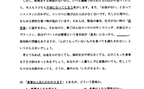 内蒙古呼和浩特市2025届高三年级第一次模拟考试日语试卷_2025年3月_250313内蒙古自治区呼和浩特市2025届高三第一次模拟考试（呼和浩特一模）