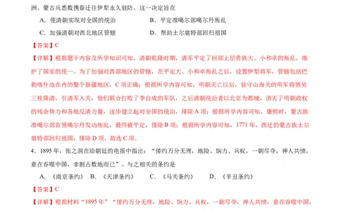 高一历史（新高考通用）01（全解全析版）_1多考区联考试卷_08272024年秋季高一入学分班考试模拟卷（word解析含答题卡）_历史（新高考通用）01-2024年秋季高一入学分班考试模拟卷