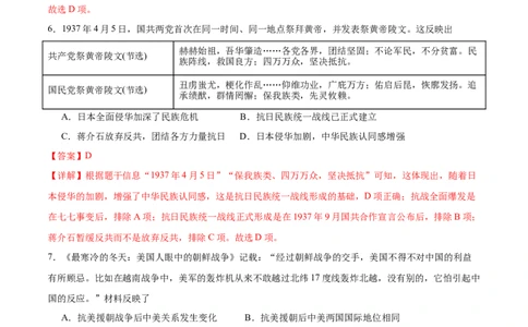 高一历史（新高考通用）01（全解全析版）_1多考区联考试卷_08272024年秋季高一入学分班考试模拟卷（word解析含答题卡）_历史（新高考通用）01-2024年秋季高一入学分班考试模拟卷