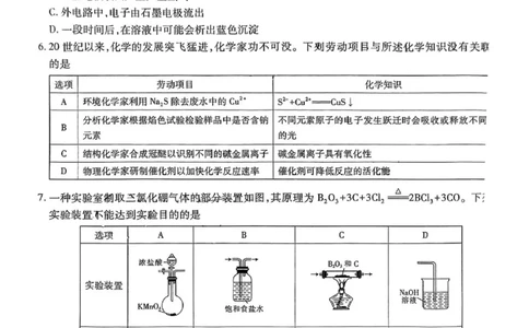 上进联考-2025届广东省高三5月联合测评-化学试卷_2025年5月_250514广东上进联考2025届高三5月联合测评（全科）