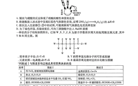 上进联考-2025届广东省高三5月联合测评-化学试卷_2025年5月_250514广东上进联考2025届高三5月联合测评（全科）