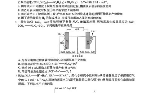 上进联考-2025届广东省高三5月联合测评-化学试卷_2025年5月_250514广东上进联考2025届高三5月联合测评（全科）