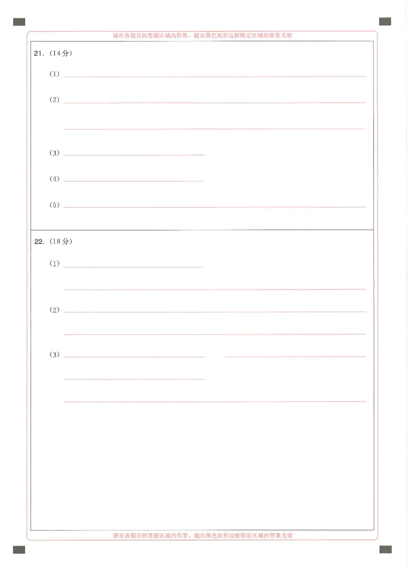 25届圆创联盟3月联考生物答题卡_2025年3月_250327湖北省圆创教育教研中心2025届高三三月联合测评（全科）_湖北省圆创教育教研中心2025届高三三月联合测评生物