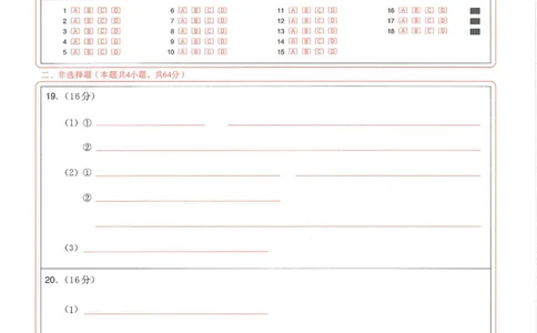 25届圆创联盟3月联考生物答题卡_2025年3月_250327湖北省圆创教育教研中心2025届高三三月联合测评（全科）_湖北省圆创教育教研中心2025届高三三月联合测评生物
