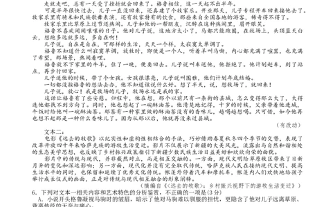 2025届八省八校T8联考高三下学期3月联合测评语文试题_2025年3月_2503282025届八省八校高三部分重点中学3月联合测评（T8联考）（全科）_2025届高三部分重点中学3月联合测评(T8联考)语文